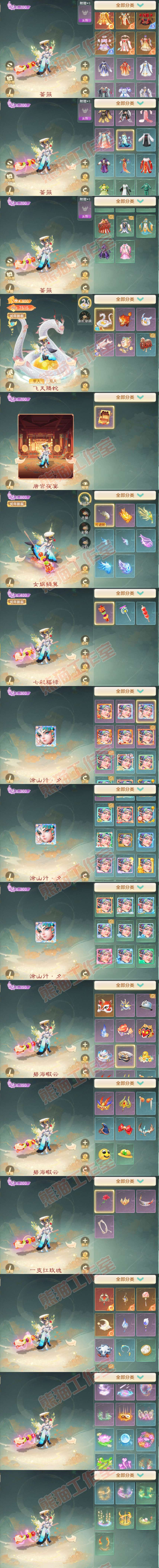 S2217大话西游账号详情图9