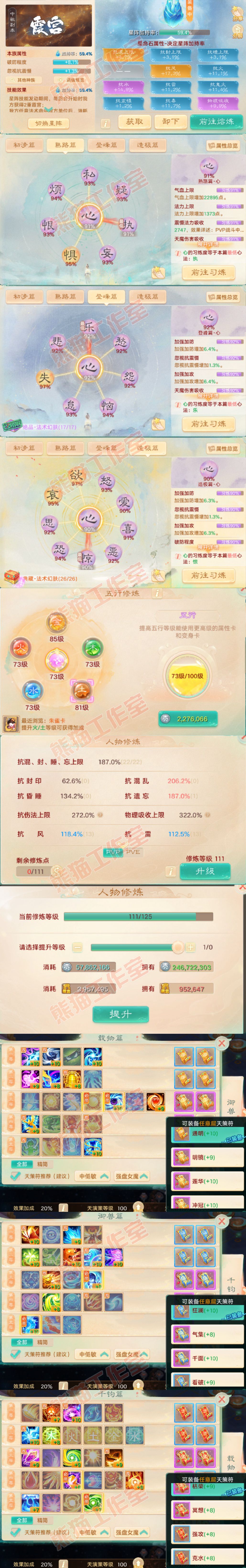 S2217大话西游账号详情图3