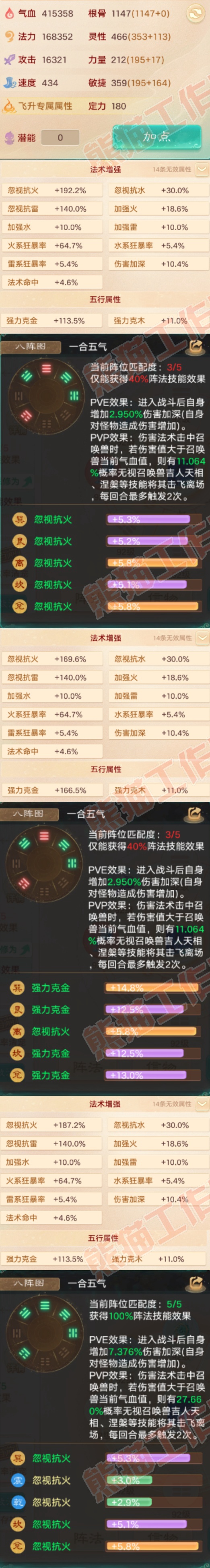 9131.大话西游账号详情图3