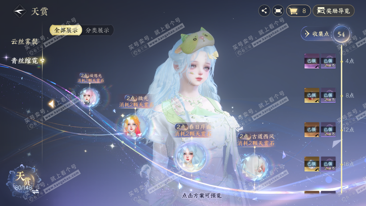 NSH323194逆水寒手游账号详情图15