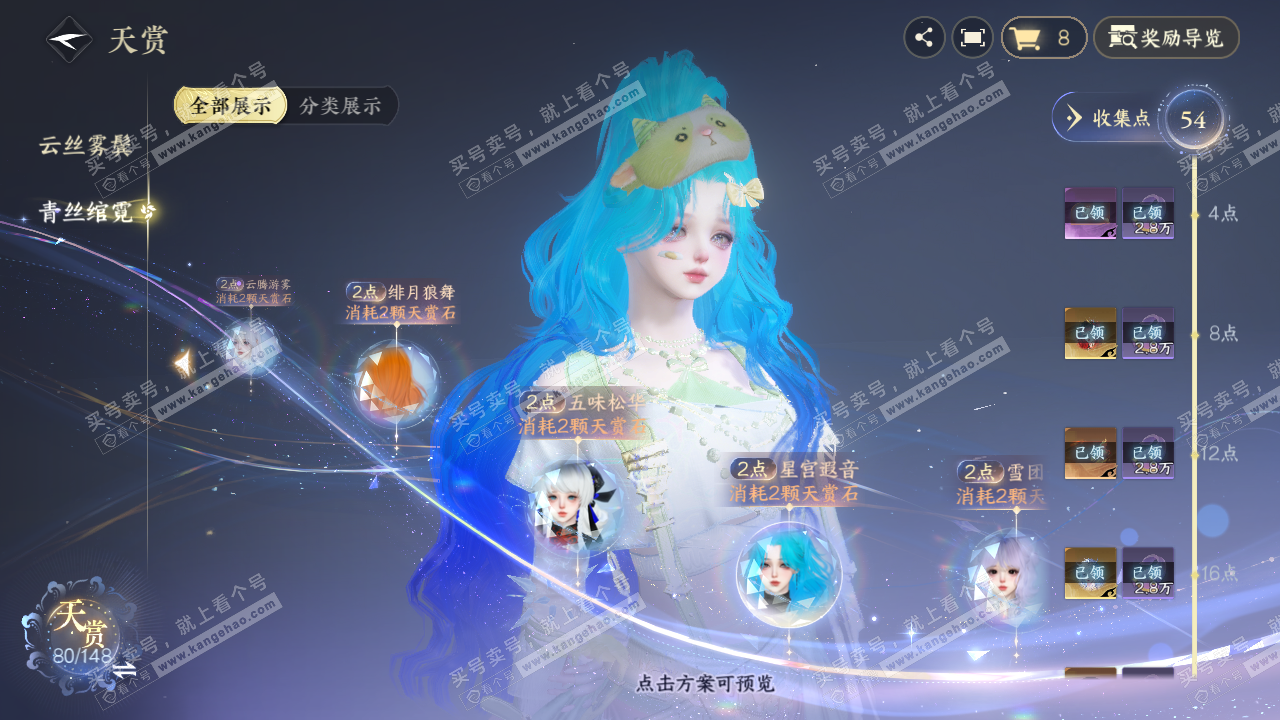 NSH323194逆水寒手游账号详情图25