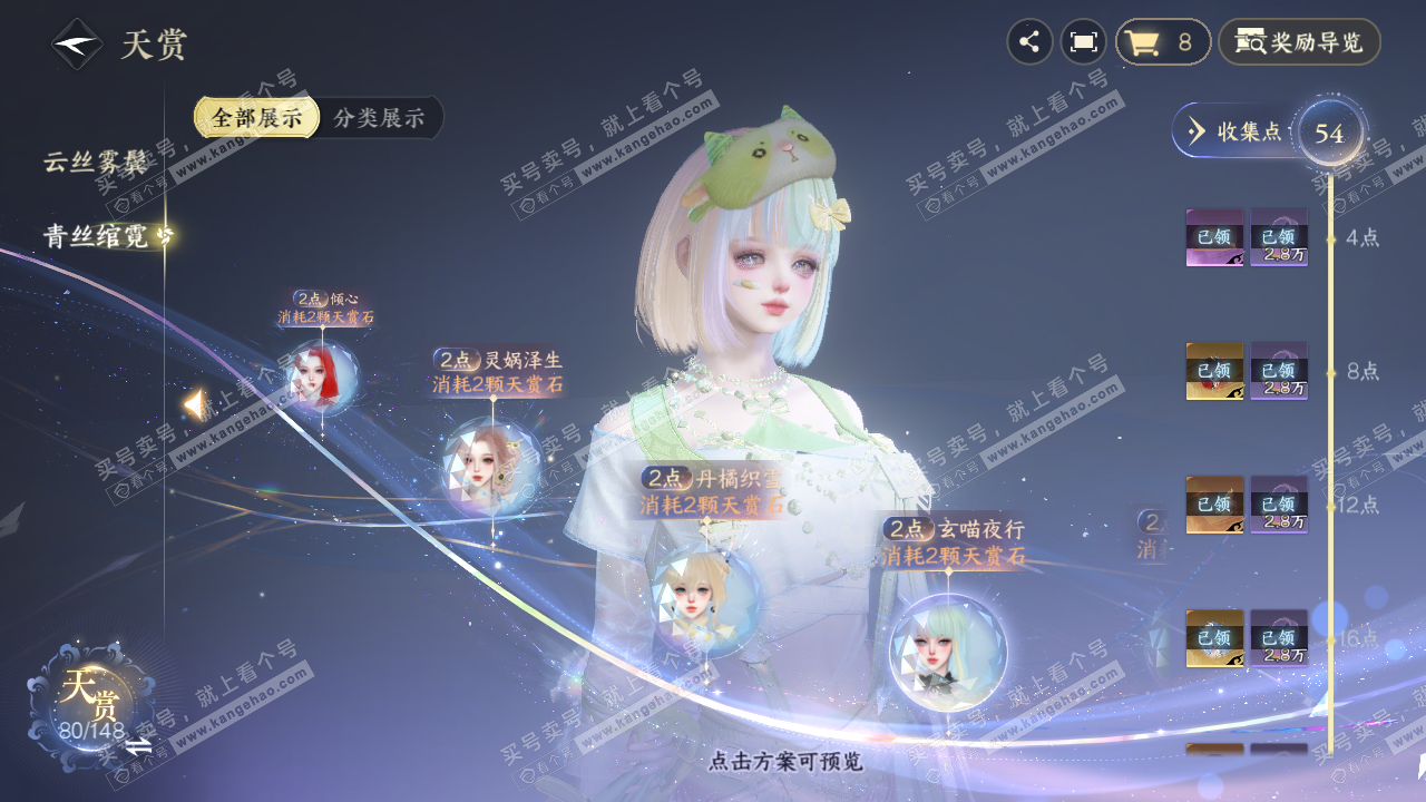 NSH323194逆水寒手游账号详情图31