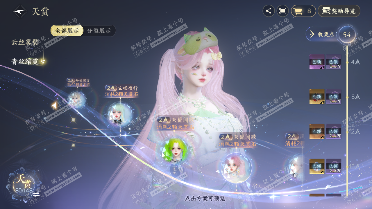 NSH323194逆水寒手游账号详情图33