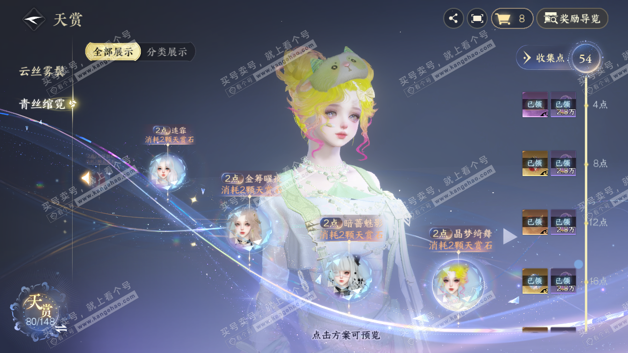 NSH323194逆水寒手游账号详情图39