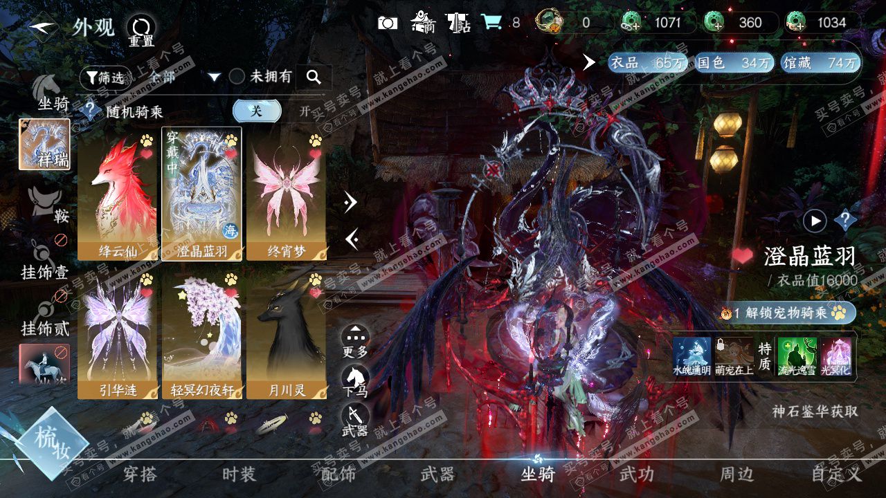 NSH323194逆水寒手游账号详情图49