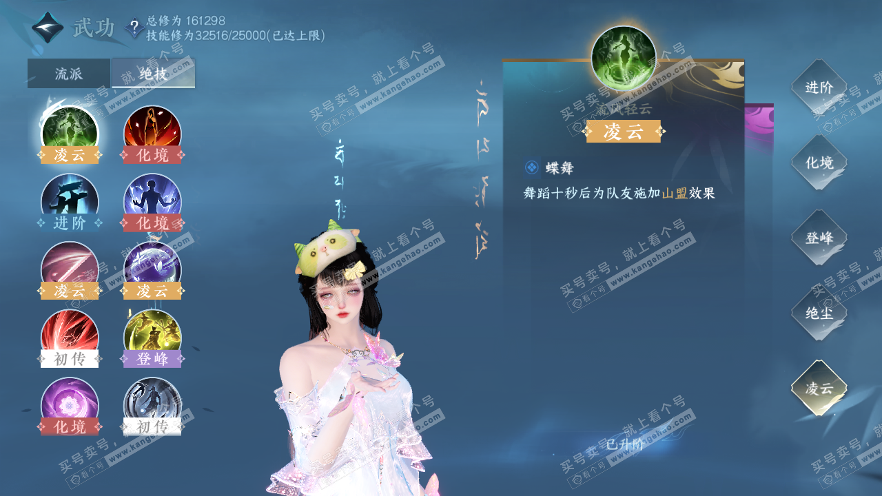 NSH323194逆水寒手游账号详情图54