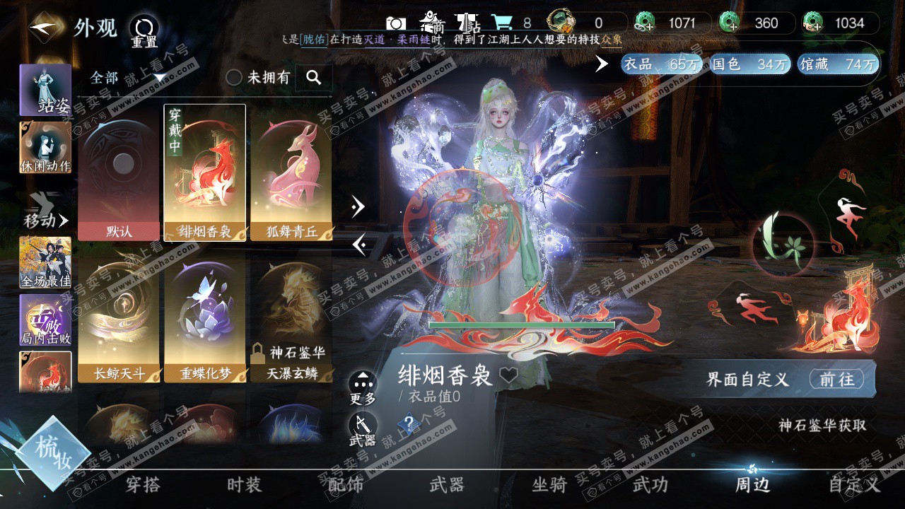 NSH323194逆水寒手游账号详情图52