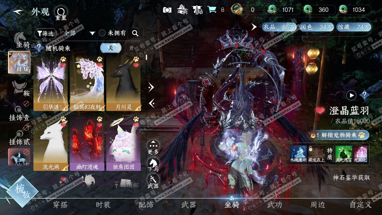 NSH323194逆水寒手游账号详情图50