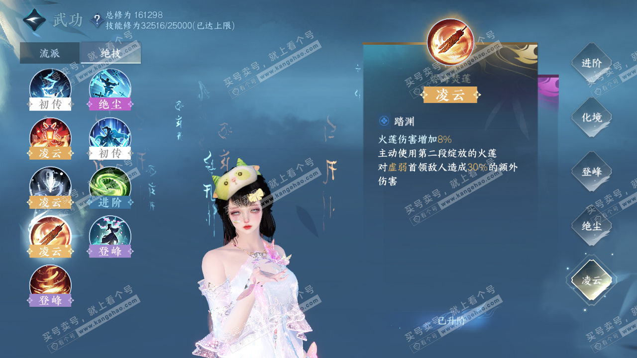 NSH323194逆水寒手游账号详情图56