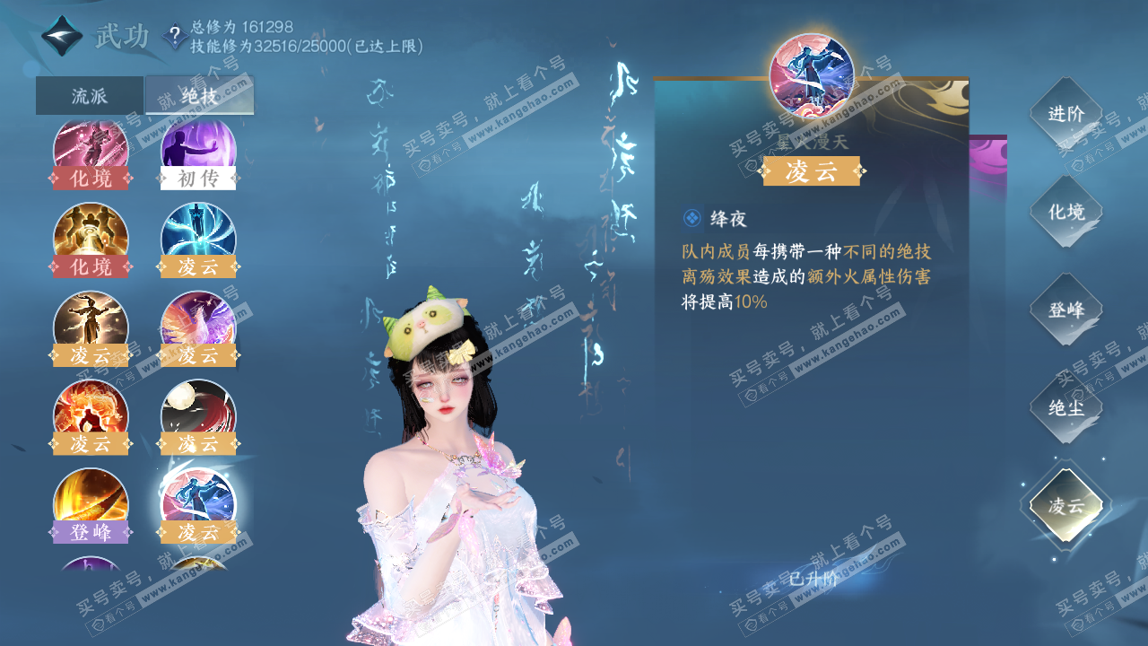 NSH323194逆水寒手游账号详情图55