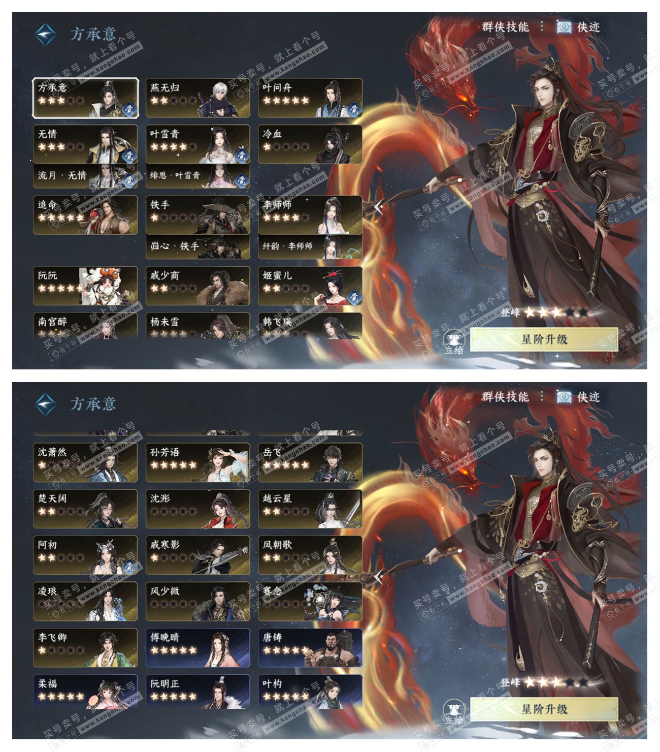 NSH323194逆水寒手游账号详情图74