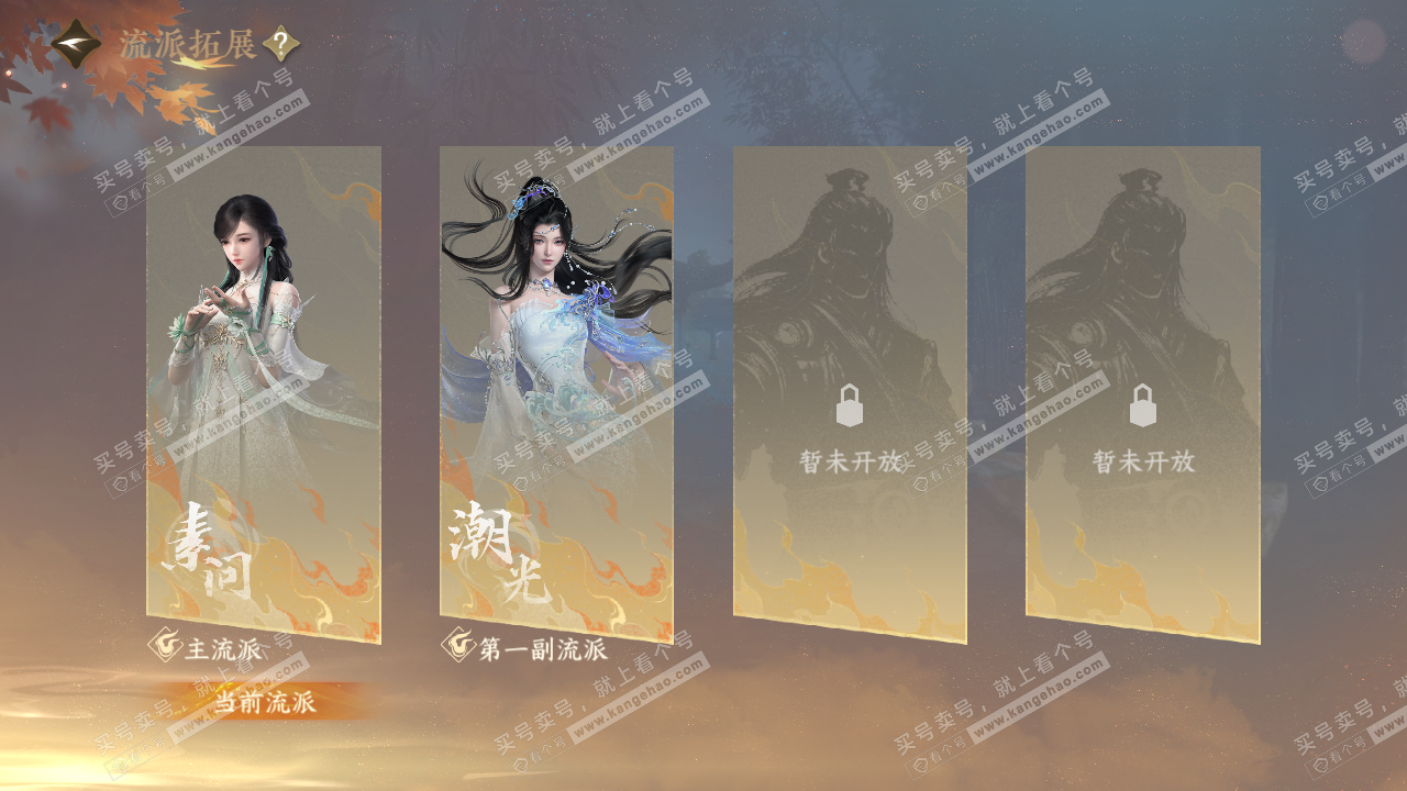 NSH323194逆水寒手游账号详情图79