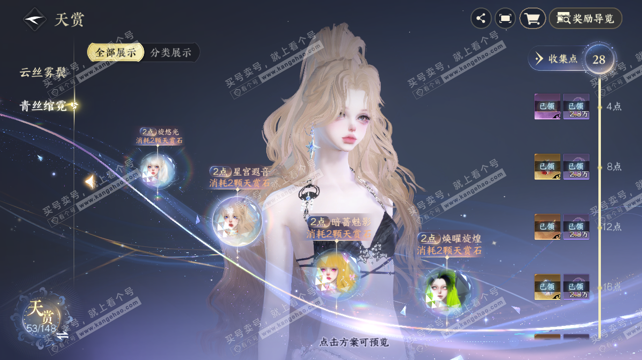 NSH323196逆水寒手游账号详情图12
