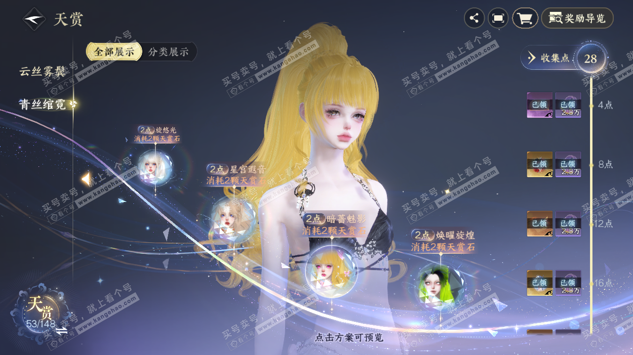 NSH323196逆水寒手游账号详情图13