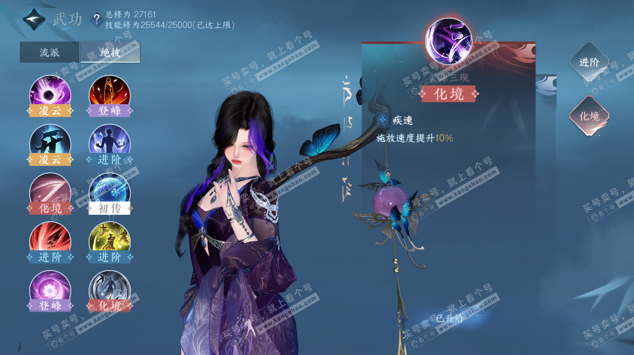 NSH323196逆水寒手游账号详情图37