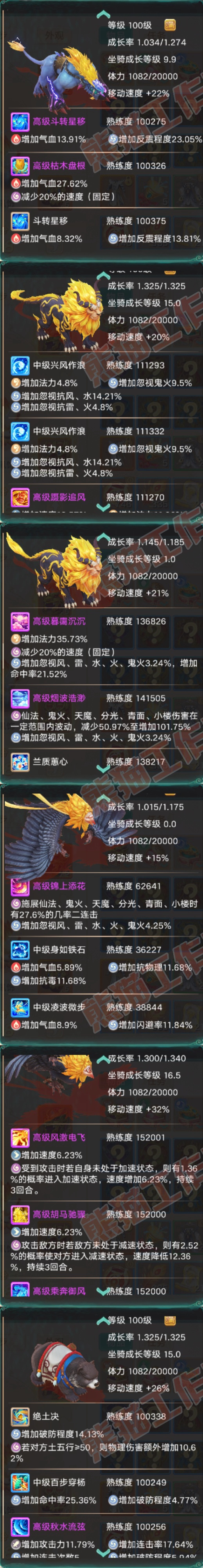 76870大话西游账号详情图8