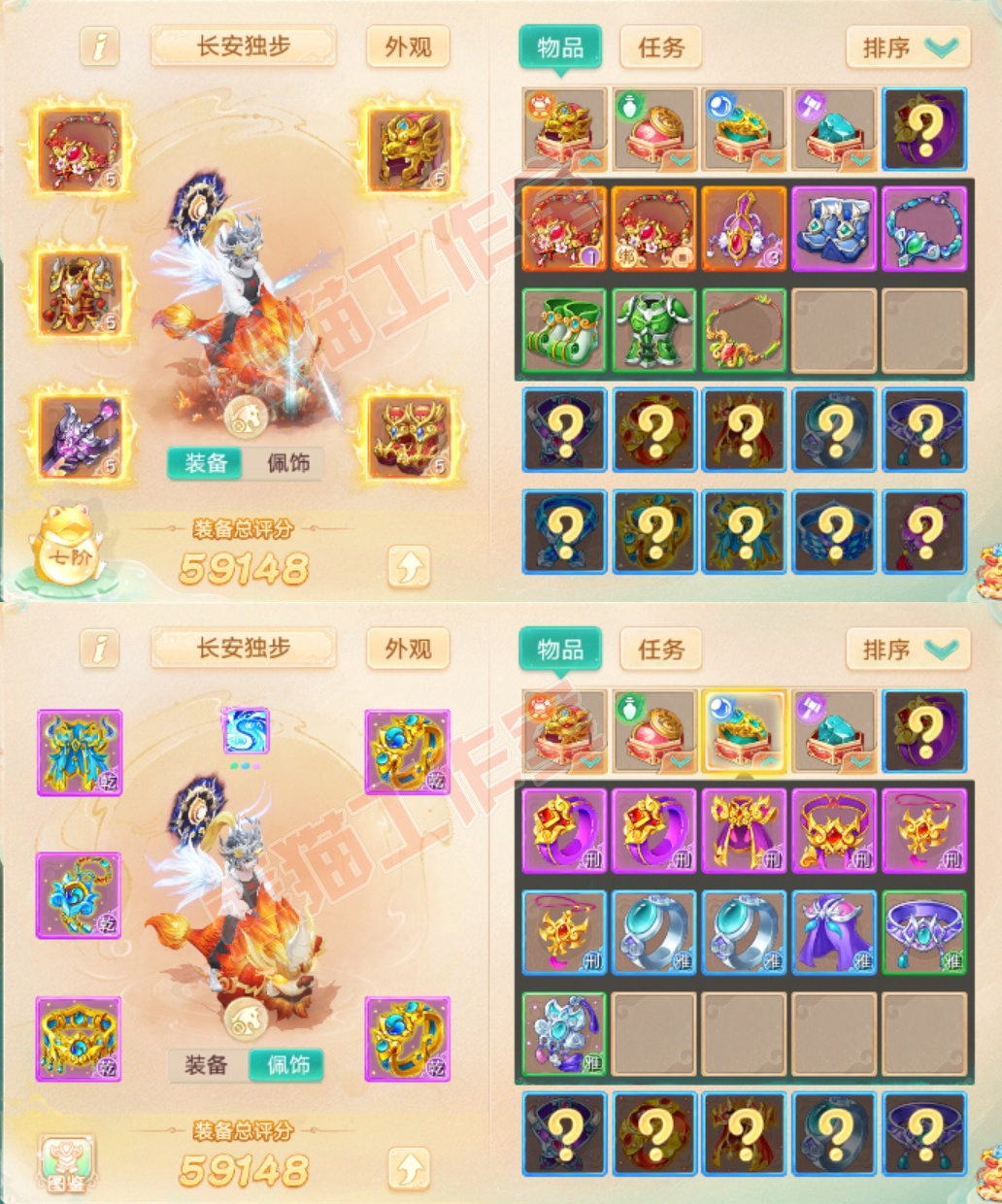 76870大话西游账号详情图1