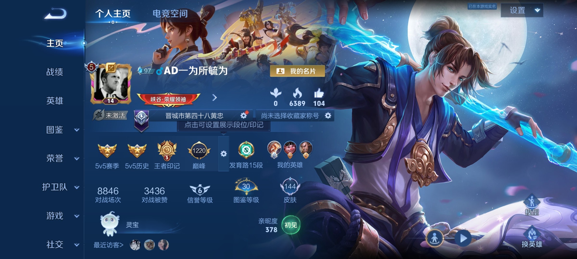 WZ3280479王者荣耀账号详情图6