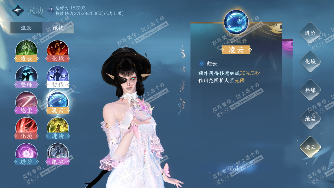 NSH323198逆水寒手游账号详情图24