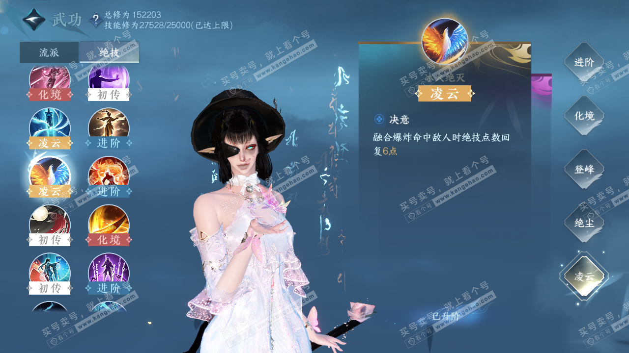 NSH323198逆水寒手游账号详情图25