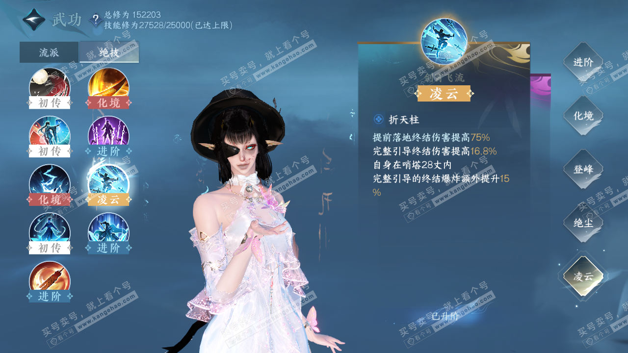 NSH323198逆水寒手游账号详情图26