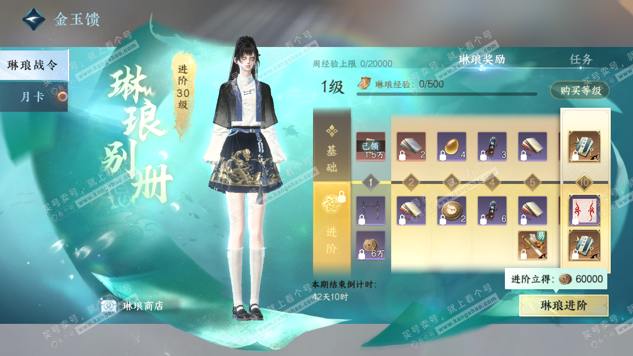 NSH323198逆水寒手游账号详情图46