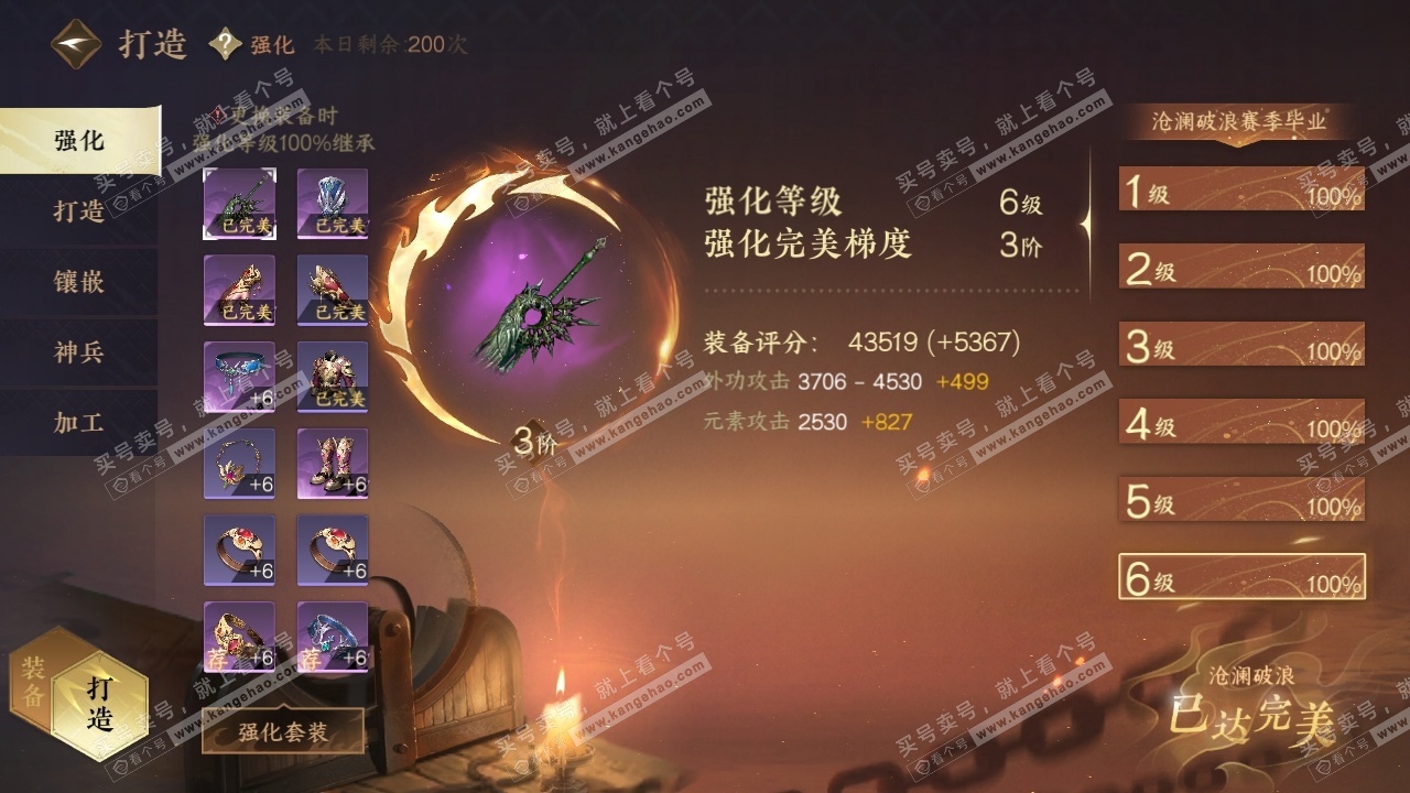 NSH323199逆水寒手游账号详情图36