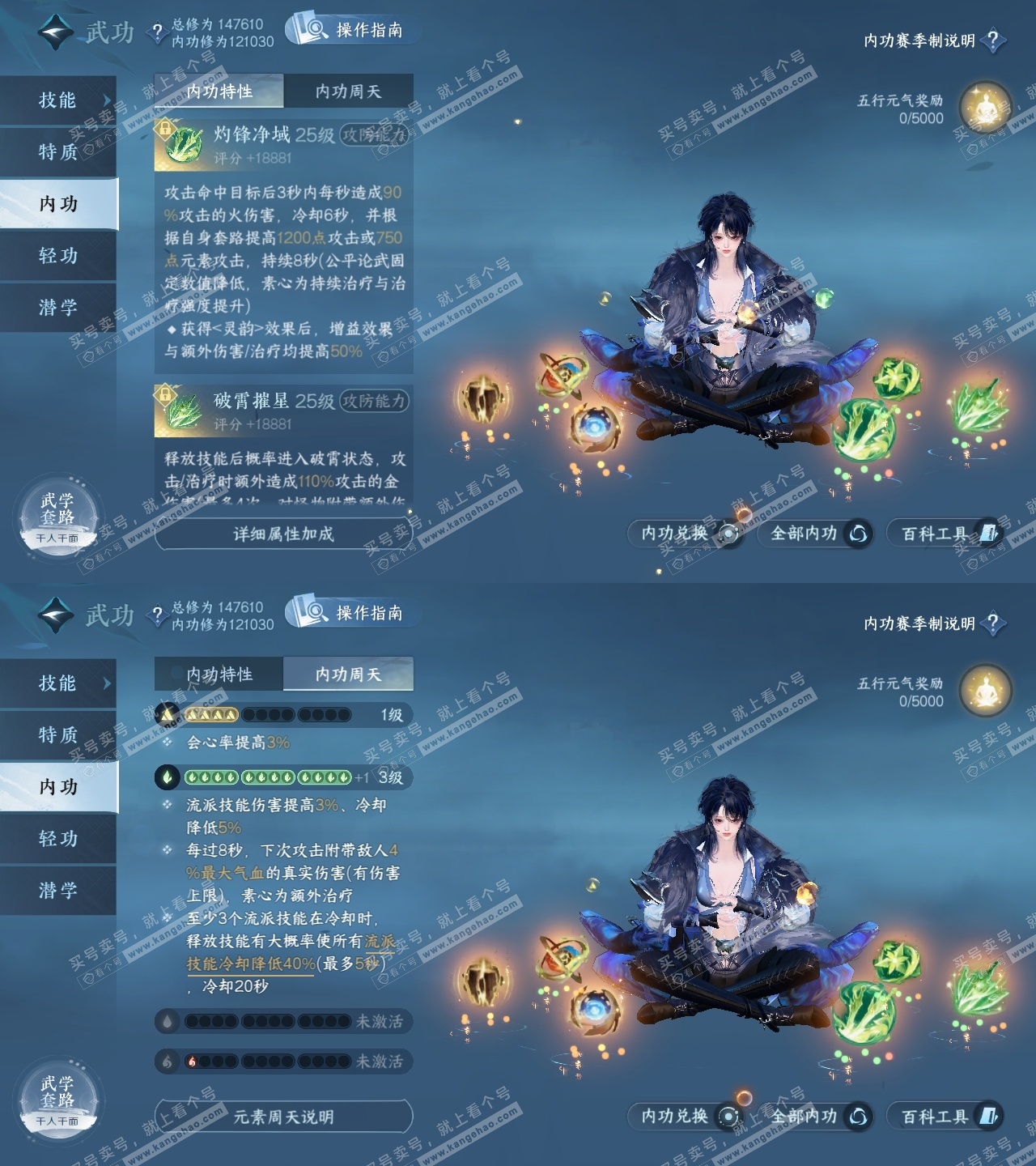 NSH323199逆水寒手游账号详情图38