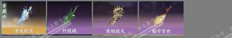 NSH323199逆水寒手游账号详情图42