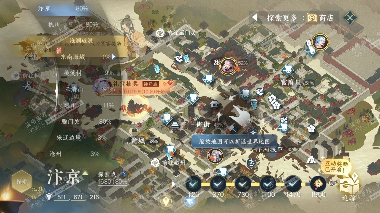 NSH323199逆水寒手游账号详情图40