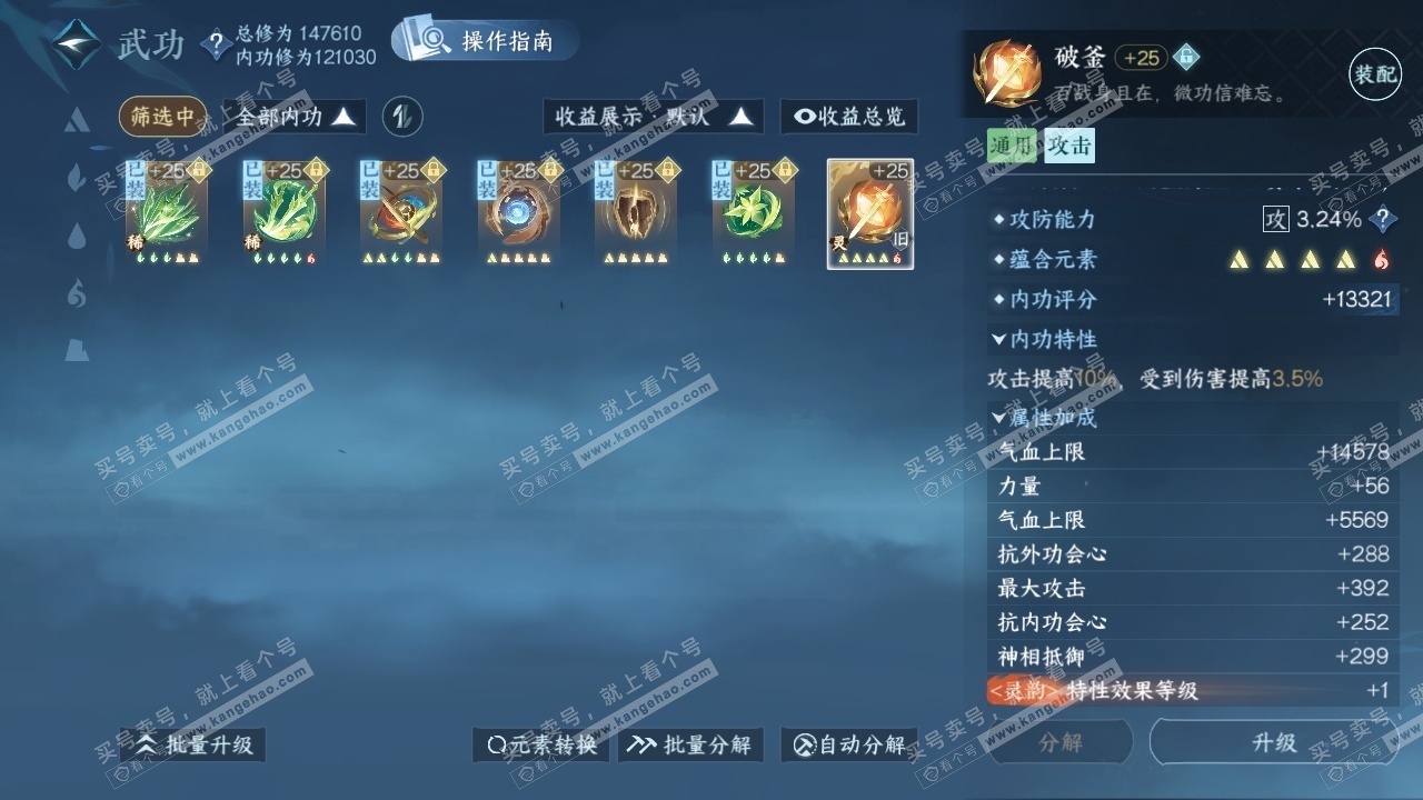 NSH323199逆水寒手游账号详情图33