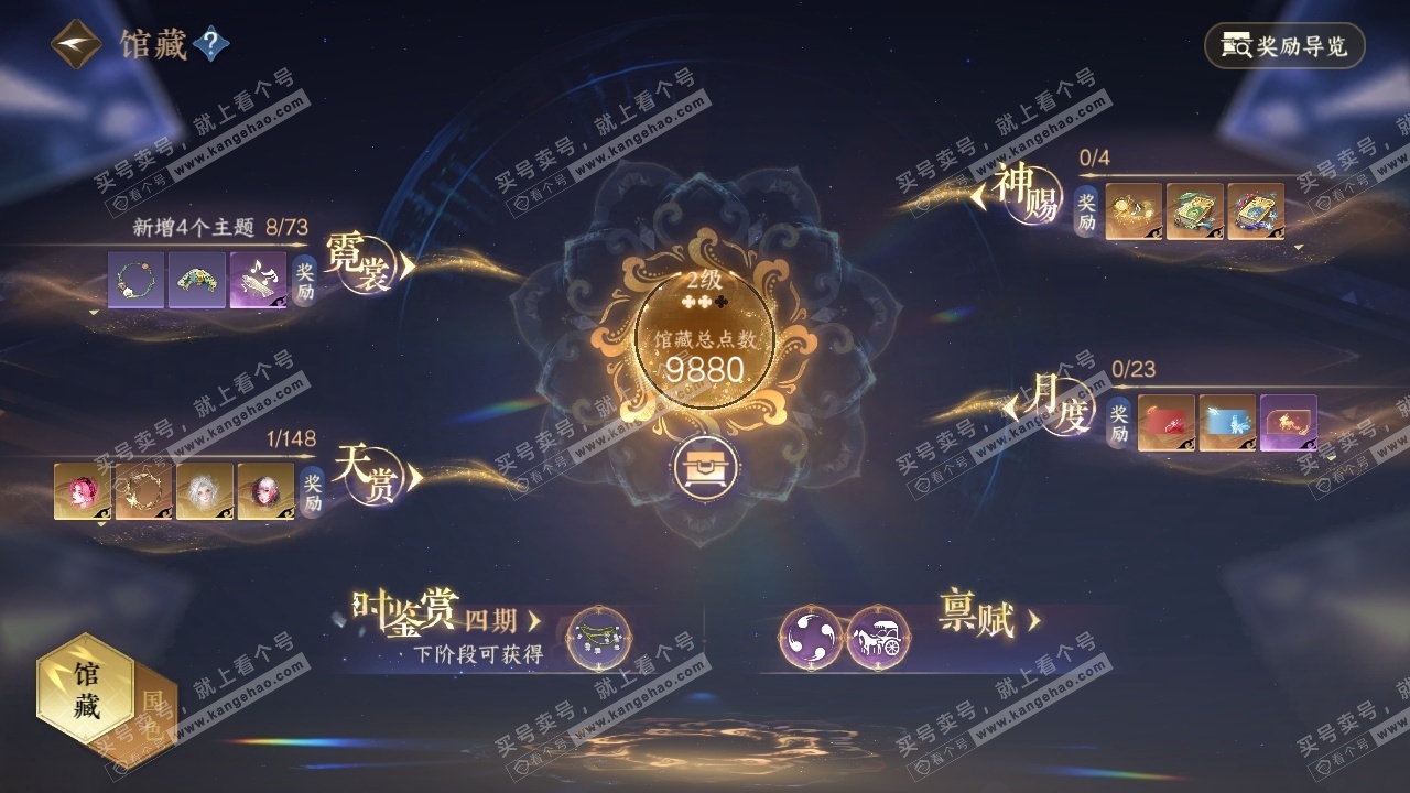 NSH323199逆水寒手游账号详情图16