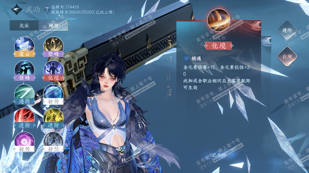 NSH323200逆水寒手游账号详情图26 NSH323200逆水寒手游账号详情图26
