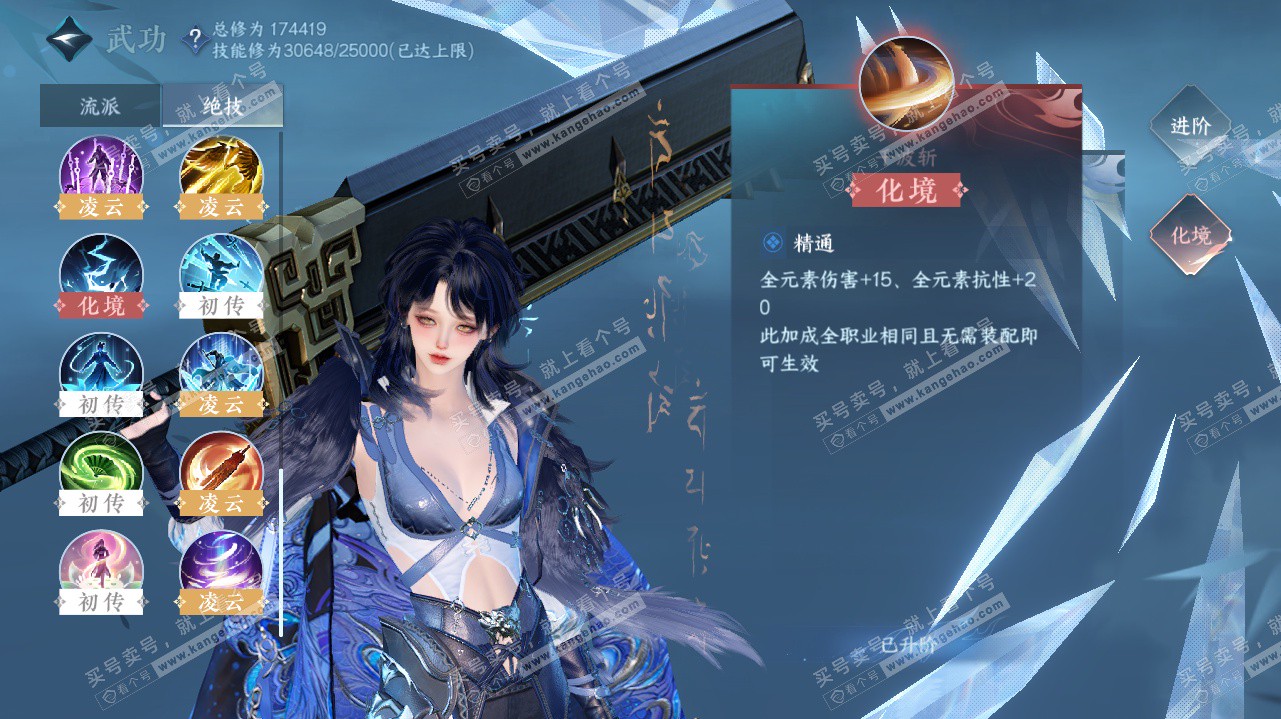 NSH323200逆水寒手游账号详情图28 NSH323200逆水寒手游账号详情图28