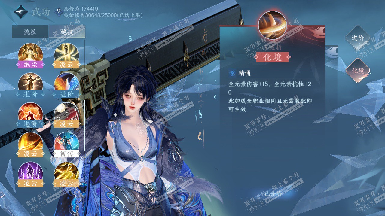 NSH323200逆水寒手游账号详情图27 NSH323200逆水寒手游账号详情图27