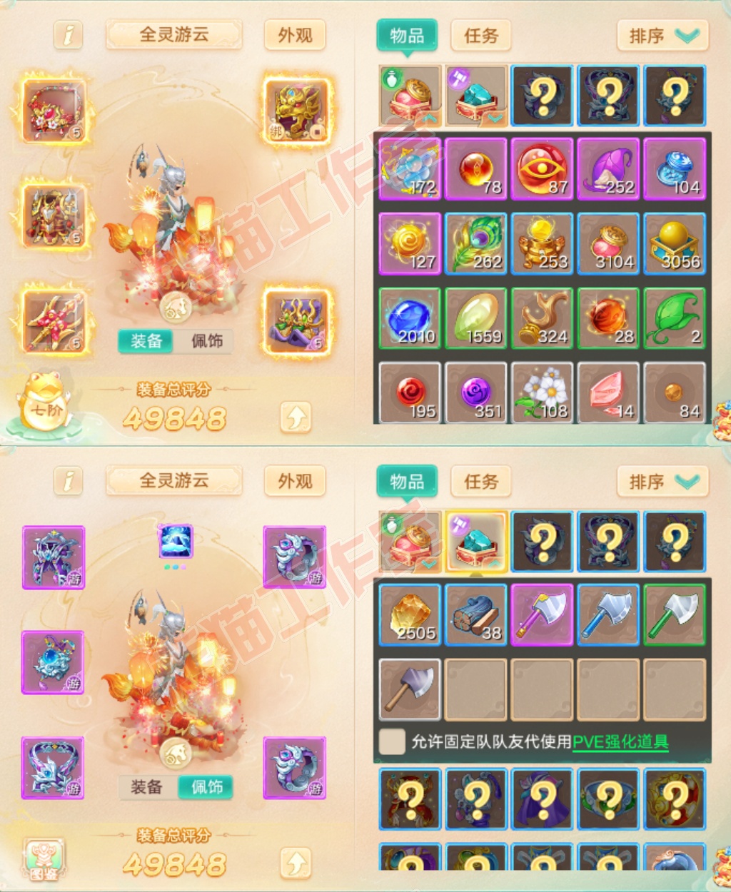 S2218大话西游账号详情图1