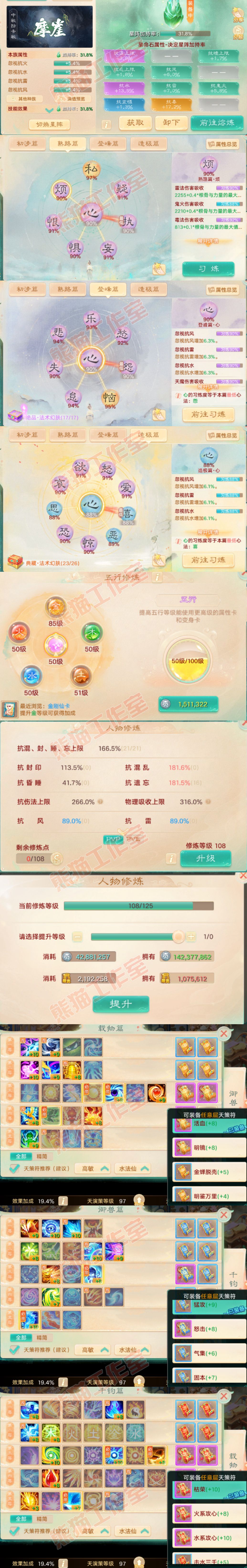 S2218大话西游账号详情图3