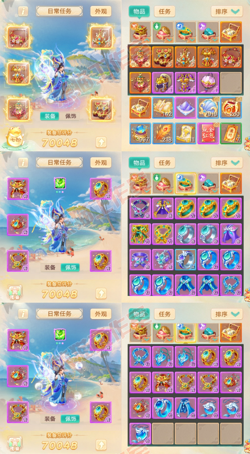 F7208大话西游账号详情图1