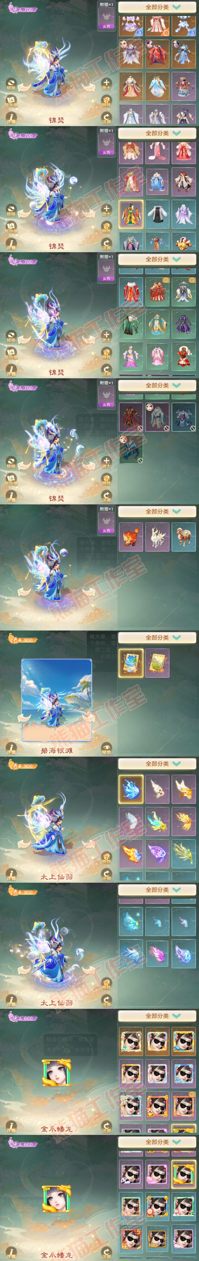 F7208大话西游账号详情图13