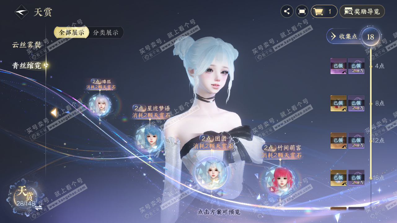 NSH323201逆水寒手游账号详情图16