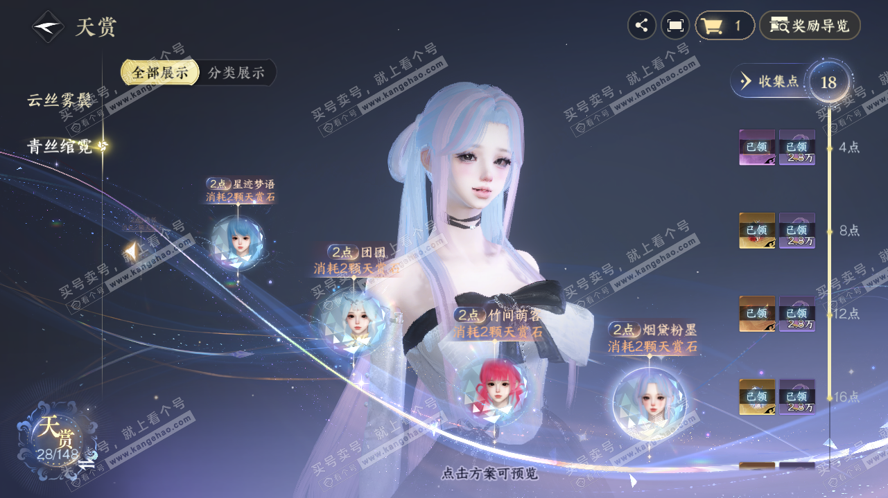 NSH323201逆水寒手游账号详情图18