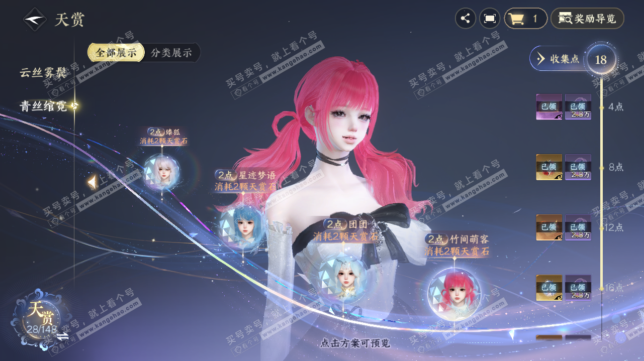 NSH323201逆水寒手游账号详情图17