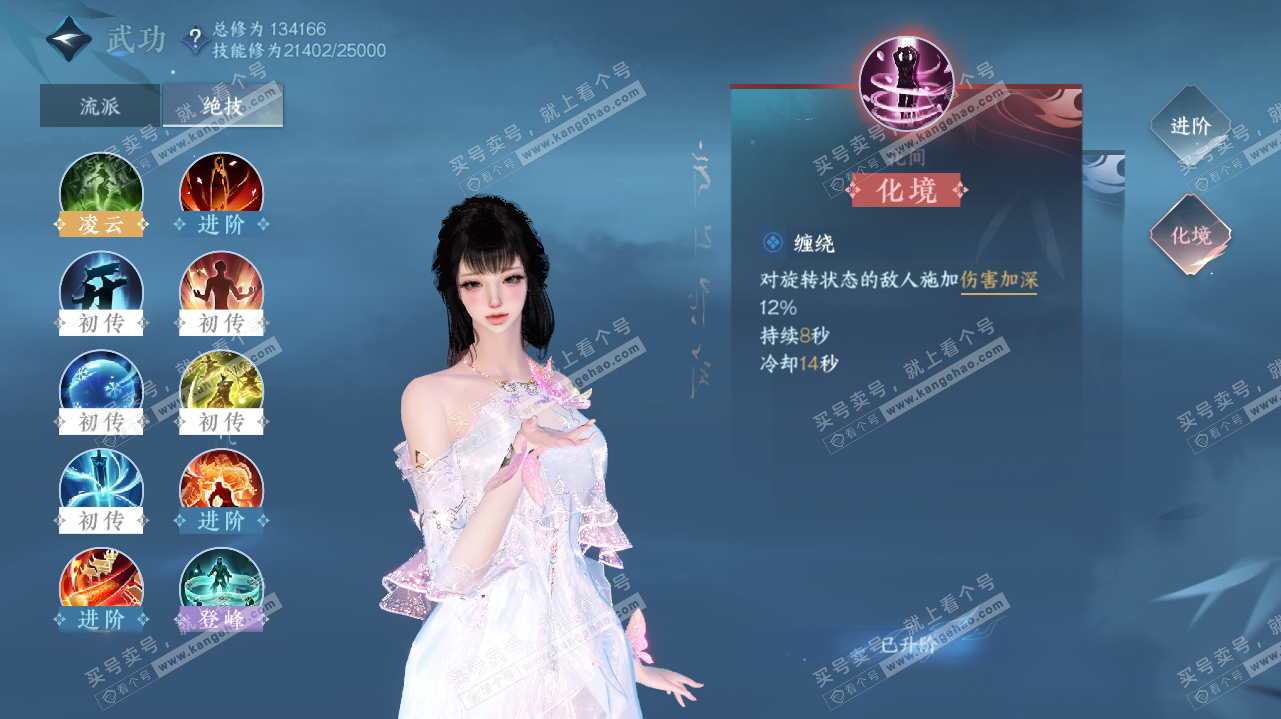 NSH323201逆水寒手游账号详情图31