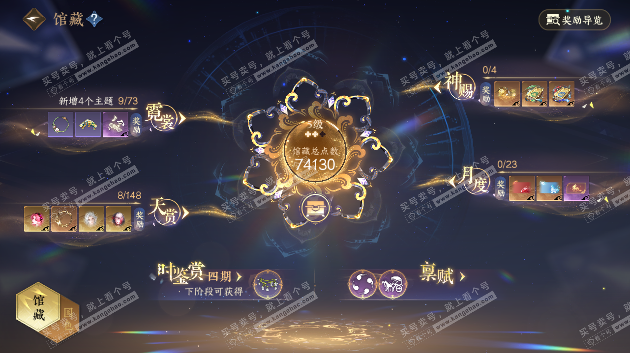 NSH323202逆水寒手游账号详情图6
