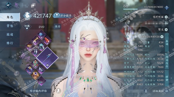 逆水寒手游账号渠道服春风十里渠道服春风十里 女九灵/副血河 评分42.1W 凭栏听雨称号 共9天赏 12W衣品 1.4W国色 有转职券 转性丹 好看时装多多【天赏发型】缠梦,殊威,幽蝶语,海神泪,织星袂,昼夜歌,熙明,琼海...
