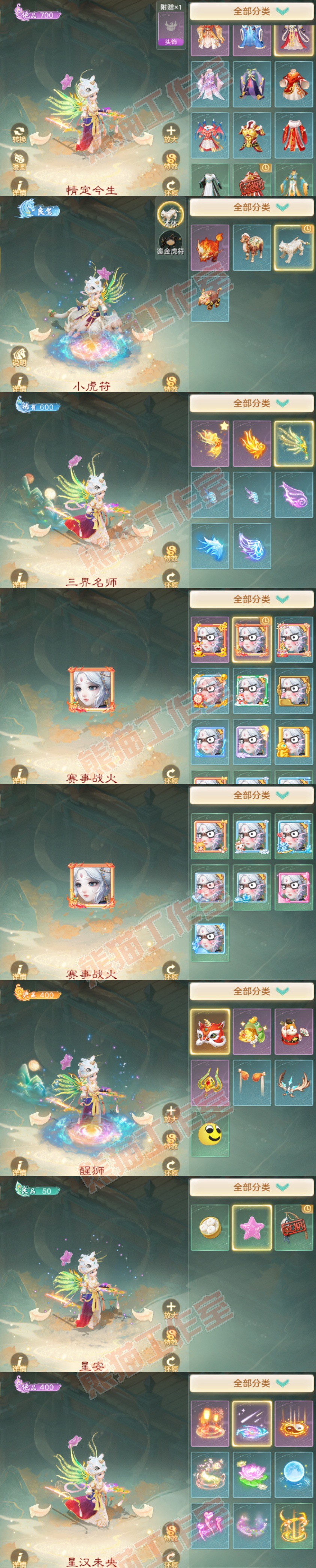 66154大话西游账号详情图7