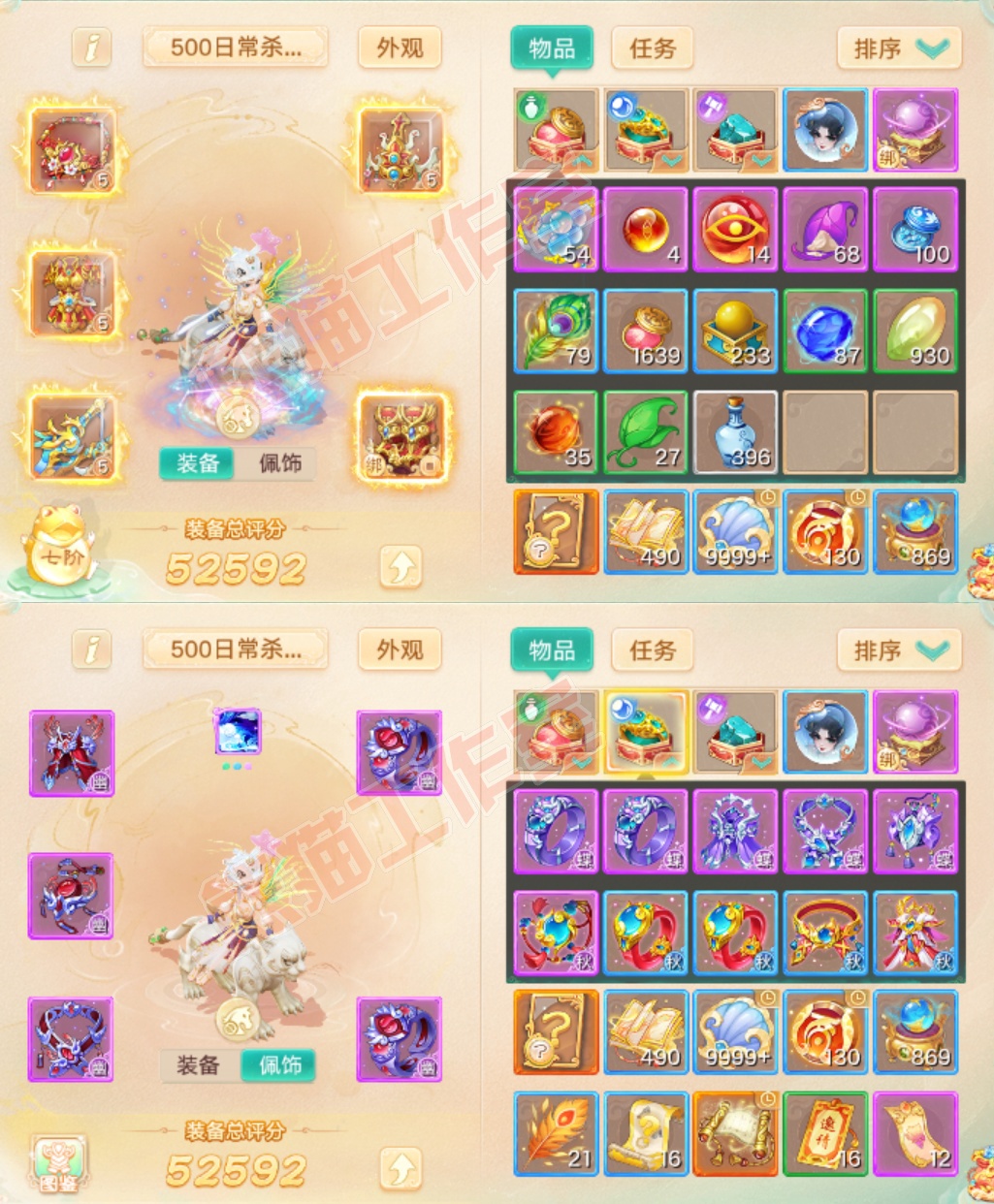 66154大话西游账号详情图1