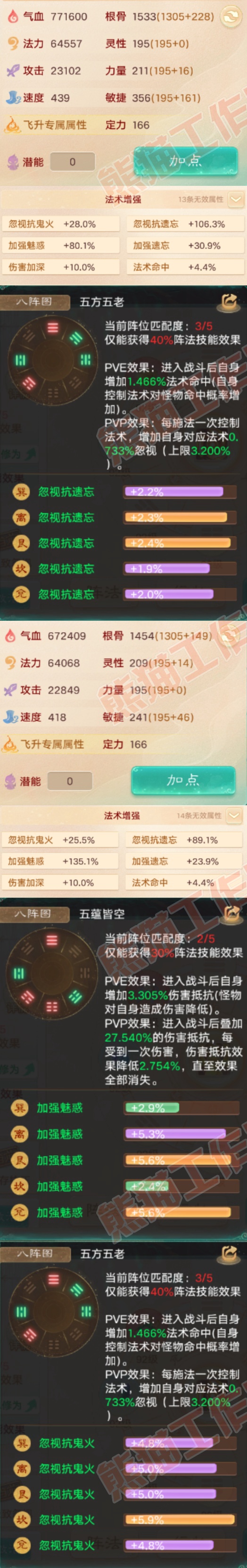 66154大话西游账号详情图2