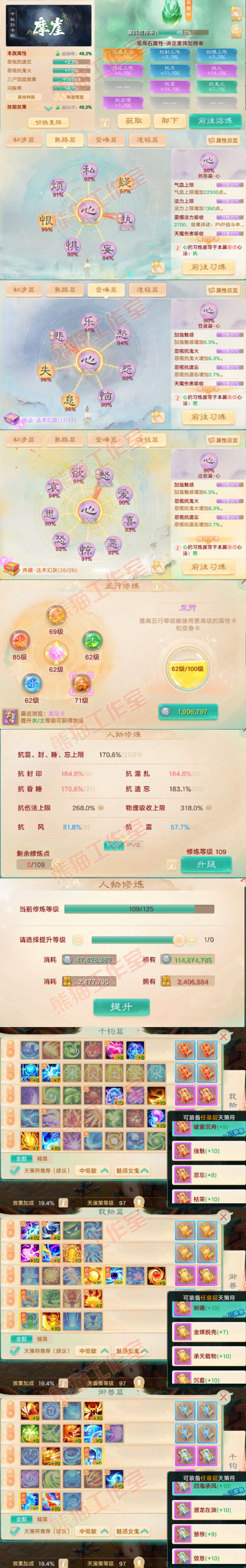 66154大话西游账号详情图3