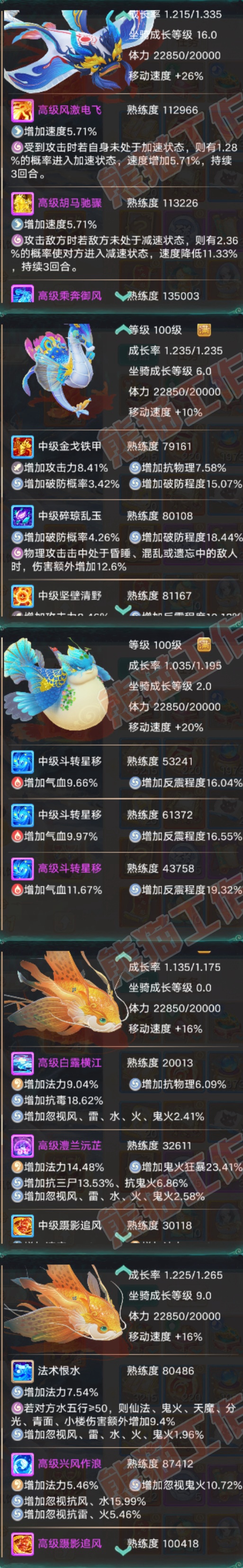 35091大话西游账号详情图8